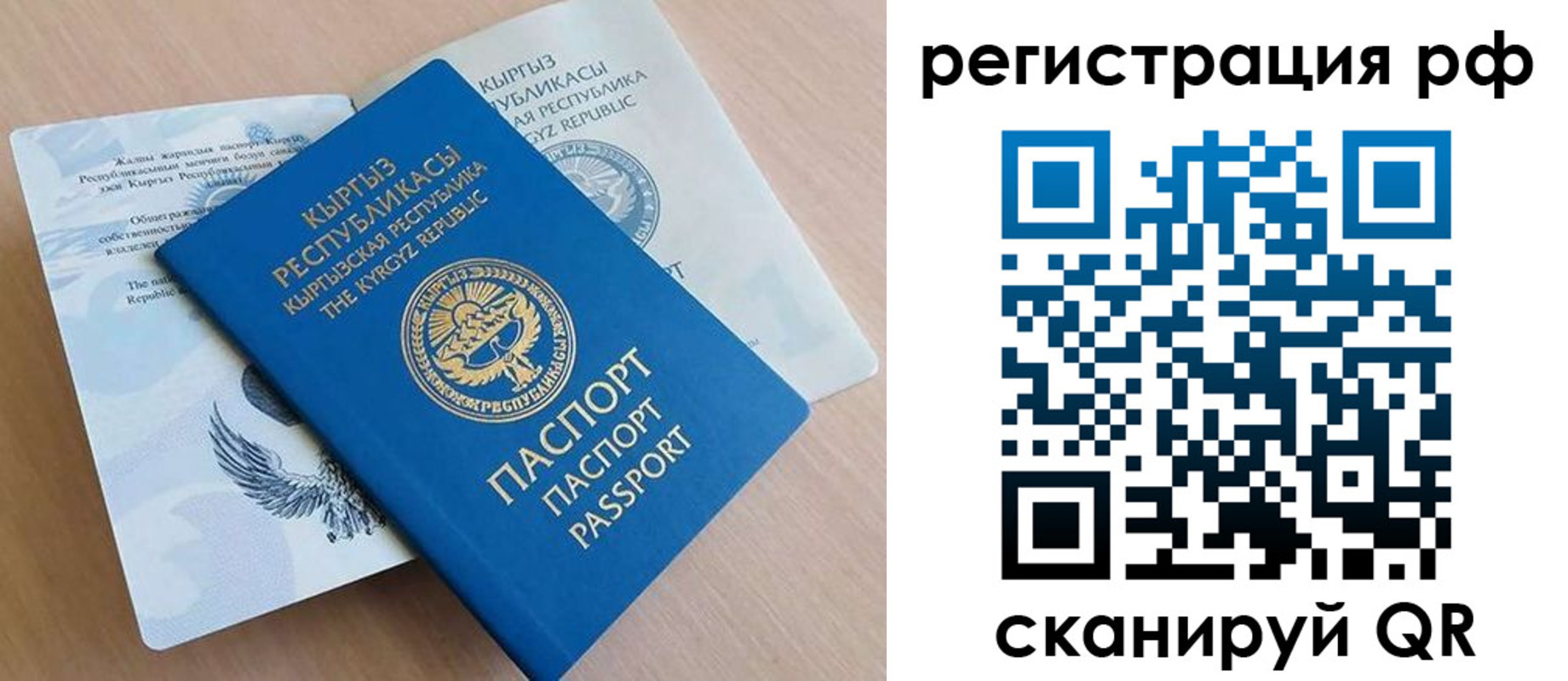временная прописка в Тверской области