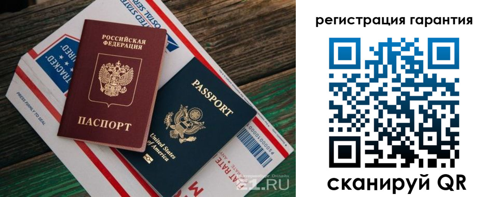 временная регистрация для школы в Тверской области