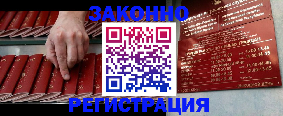 купить прописку в Тверской области