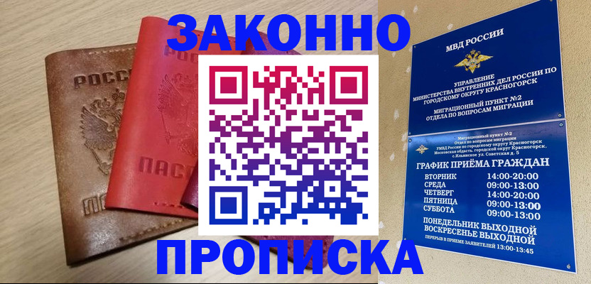 регистрация в Тверской области