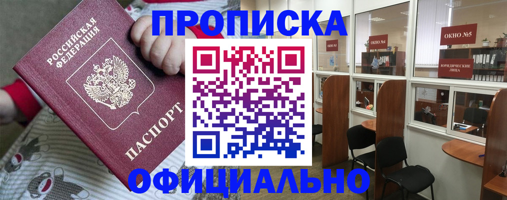 временная регистрация для школы в Тверской области